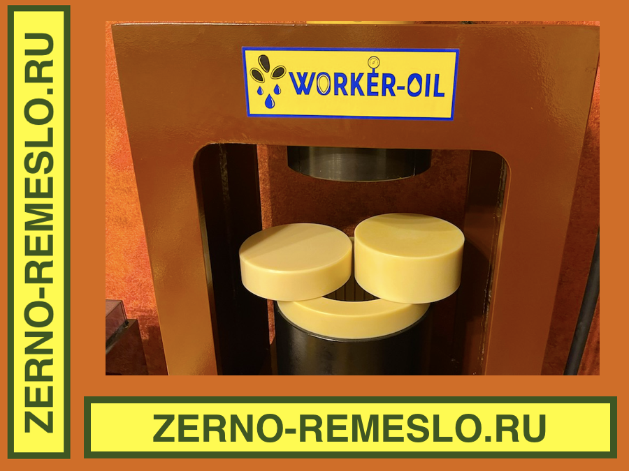 Компактный домашний гидравлический маслопресс 55 тонн WORKER-OIL для отжима сыродавленного масла у себя на кухне